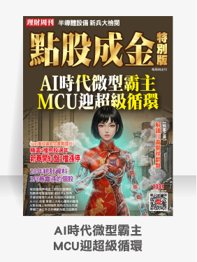 第1331期 點股成金